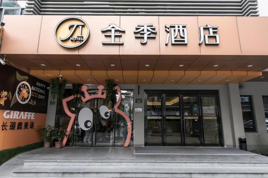 Ji Hotel Hangzhou Xihu Fengqi Road Exterior foto