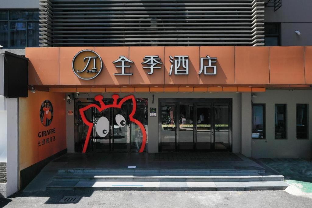 Ji Hotel Hangzhou Xihu Fengqi Road Exterior foto